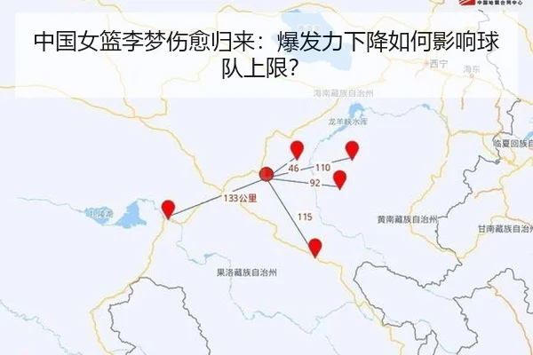 中国女篮李梦伤愈归来：爆发力下降如何影响球队上限？